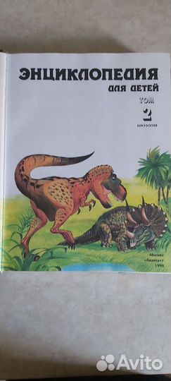 Детская энциклопедия аванта