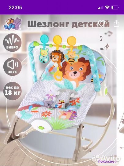 Шезлонг для новорожденных