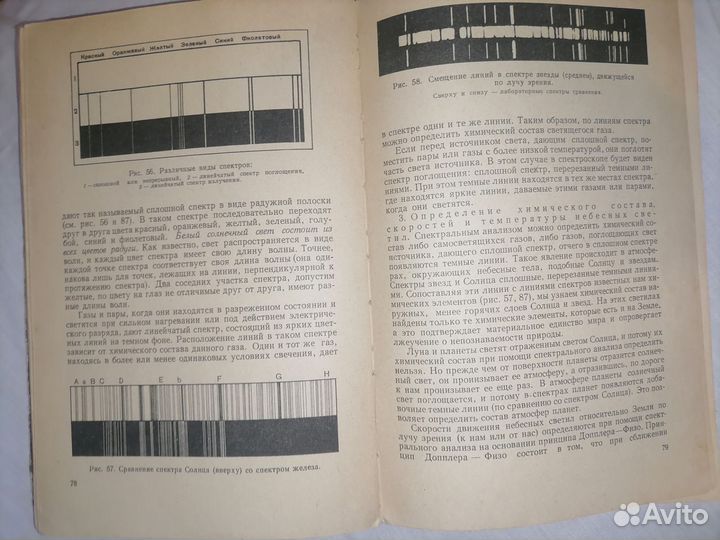 Астрономия