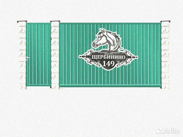 Адресная табличка из металла