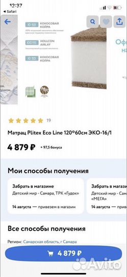 Матрас детский 120 60 plitex