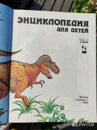 Энциклопедия для детей. Биология