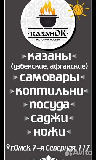 Афганский казан 5л,двухцветный