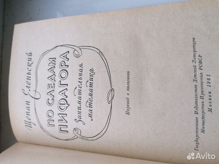 Занимательные научные книги СССР