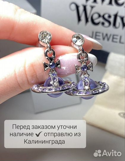 Серьги и кулон Vivienne Westwood сиреневый