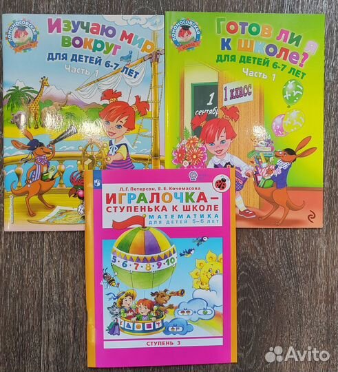 Обучающие книги и викторина