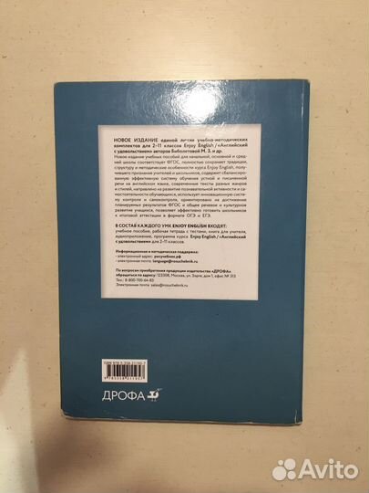 Учебник по английскому, 9 класс и рабочая тетрадь