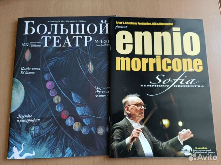 Программки спектаклей, выставок, билеты