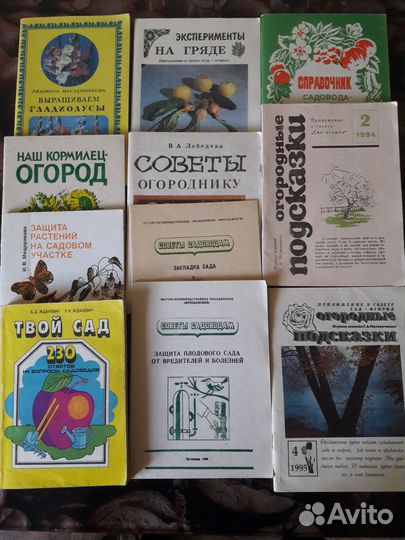 Книги Цветоводство Садоводство Огородничество,СССР