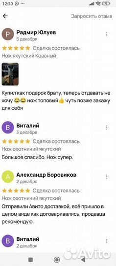 Нож охотник якут