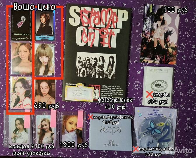 Карты плакаты открытки Aespa Эспа