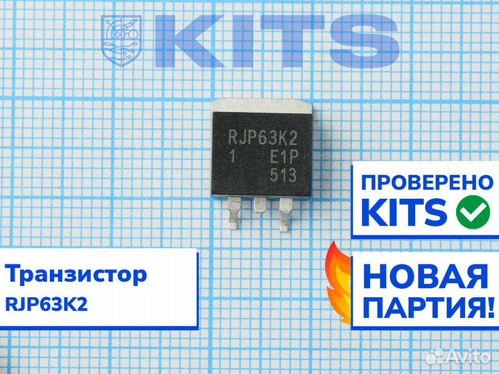 Транзистор (мосфет) RJP63K2 c гарантией