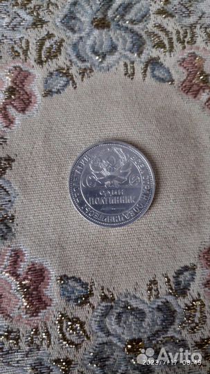 Один полтиник 1926 год