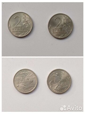 Монеты 2 р., 10 р