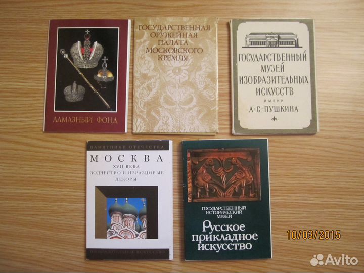 Открытки о Москве