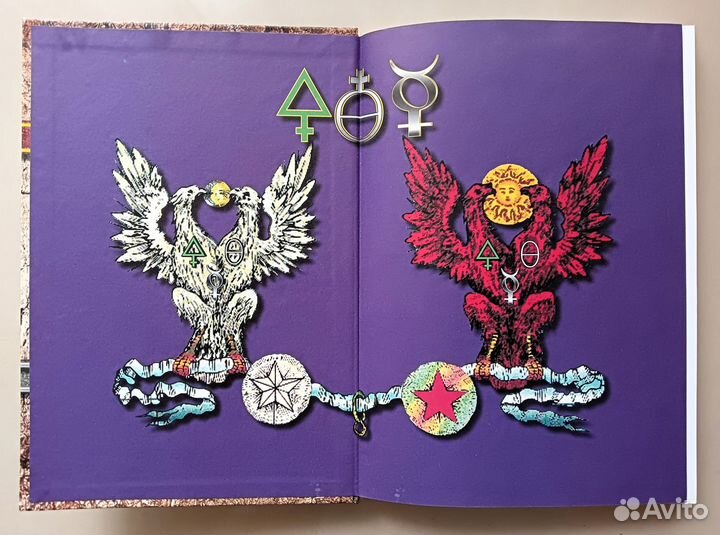 Химическая свадьба Христиана Розенкрейца