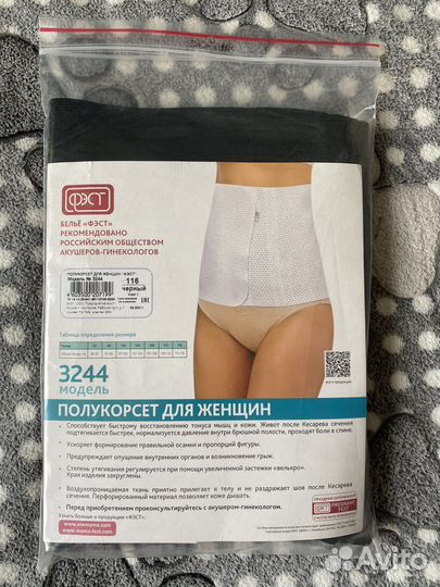 Полукорсет для женщин