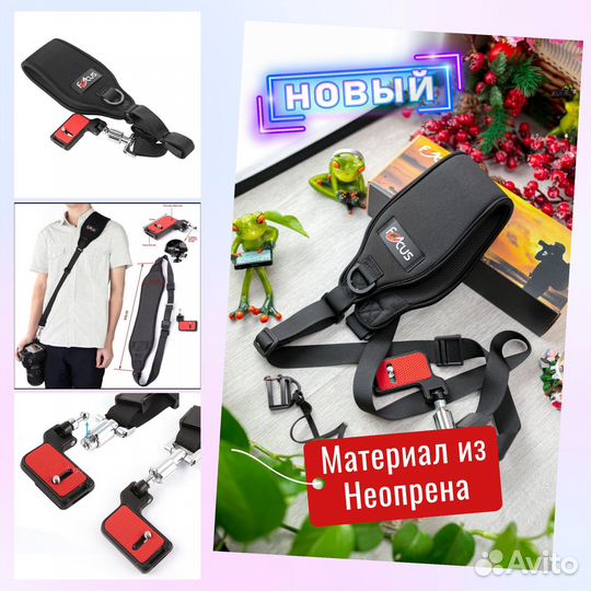 Плечевой Ремень для фотоаппарата Focus F-2 (Новый)