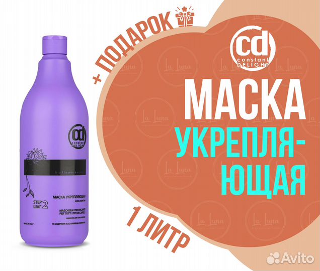 Constant delight шампунь + маска