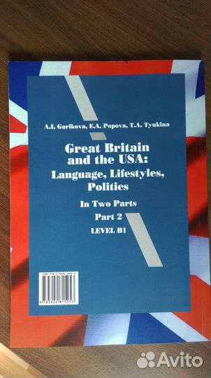 Книга по Английскому языку, учебное пособие мгимо