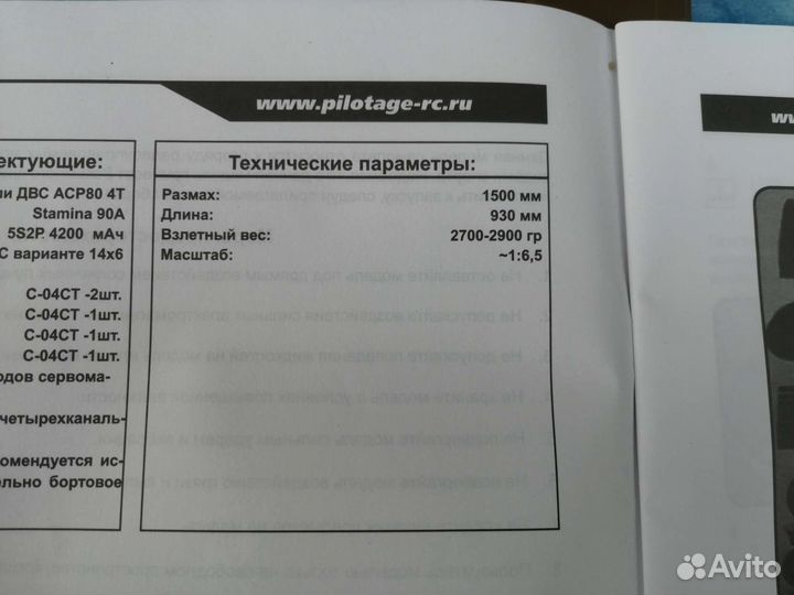 Модель самолета И-15