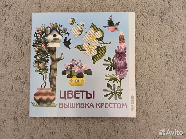 Книга Вышивка крестом Цветы