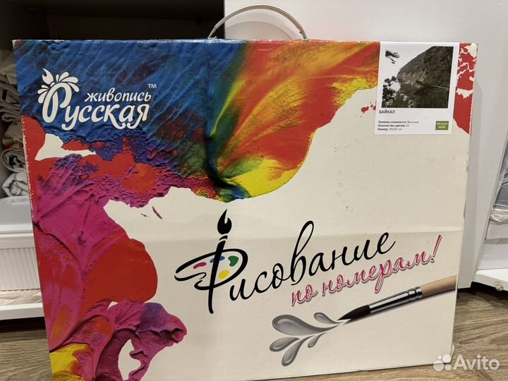 Картина по номерам