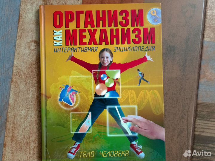 Энциклопедии детские
