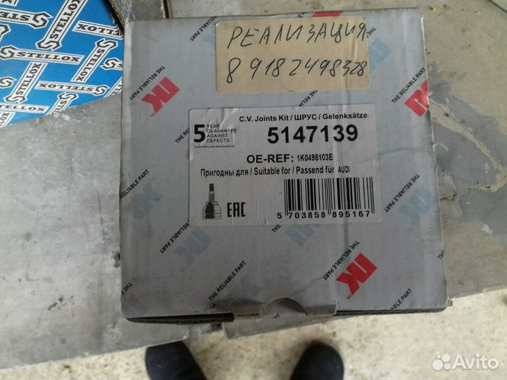 Внутренняя граната на фольксваген WV Passat