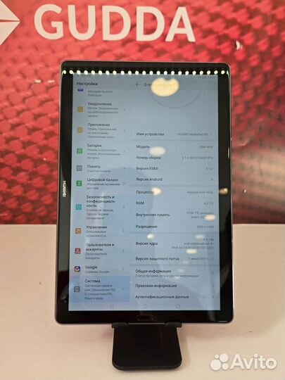 Планшет, Huawei MediaPad M5 10.8 32Gb WiFi