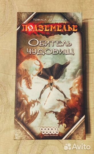 Настольная игра Подземелье: Обитель чудовищ