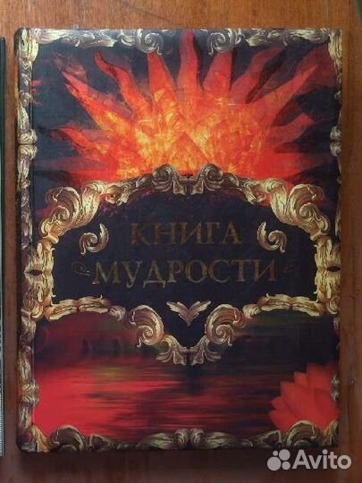 Книги подарочные издания