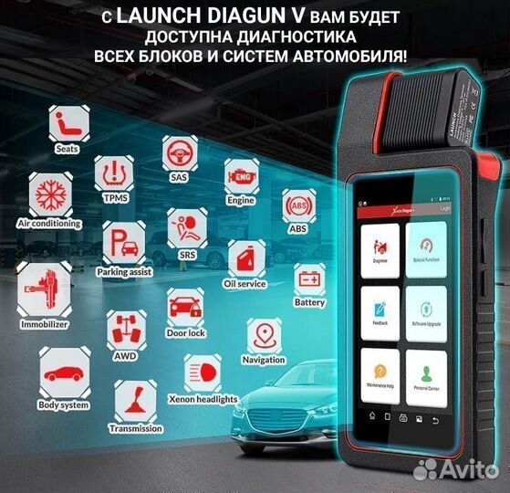 Автосканер мультимарочный Лаунч x431 Diagun V