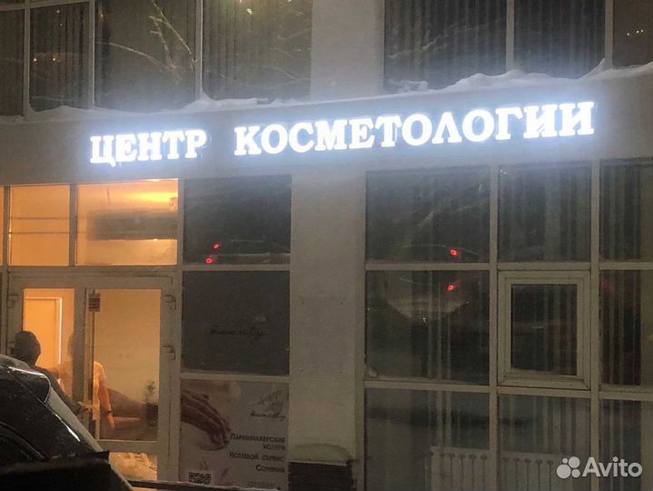 Световые вывески / Изготовление объемных букв