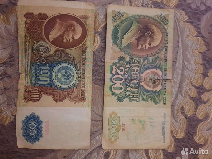 Старые бумажные деньги