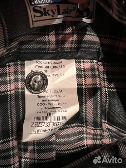 Школьная форма Есения