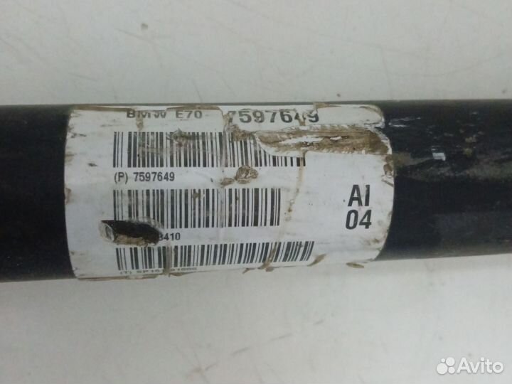 Кардан передний BMW X5 E70 X6 E71