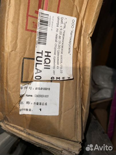 Радиатор кондиционера на Chery Amulet