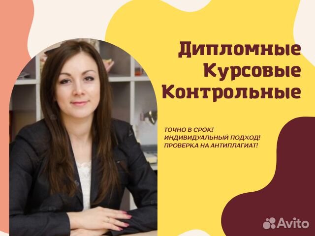 Вкр, курсовики, отчеты