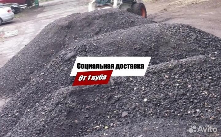 Крошка асфальтная