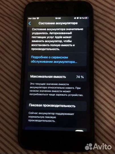Телефон iPhone 7