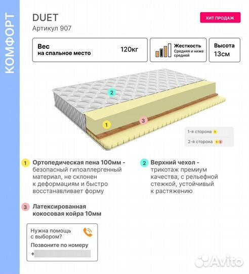 Матрас 120х200 беспружинный