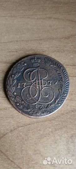 5 копеек екатерина 2 1779