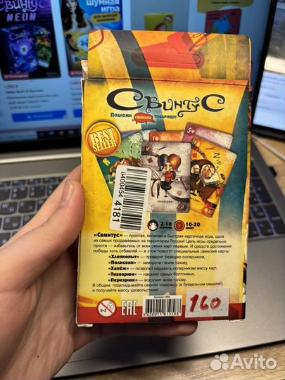 Свинтус настольная игра