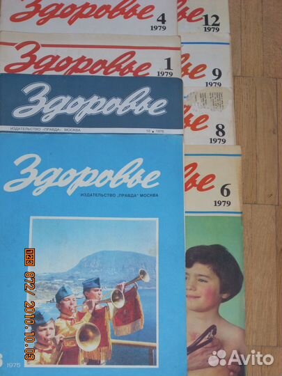 Журналы Здоровье 76-го, 79- гг