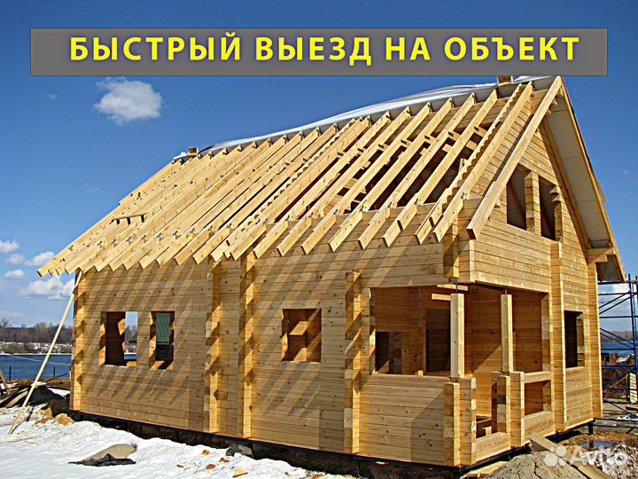Строительство домов