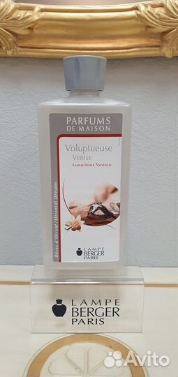 Ароматическое масло для лампы Berge