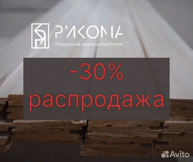 Вагонка из осины сорт А 15х95х3000