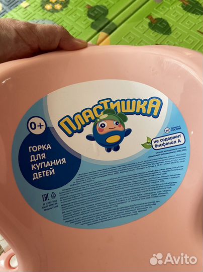 Горка для купания