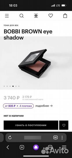 Bobbi brown тени Heather